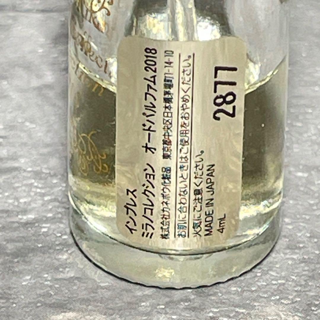 【ほぼ未使用】 ミラノコレクション オードパルファム 2018 30mL 4mL