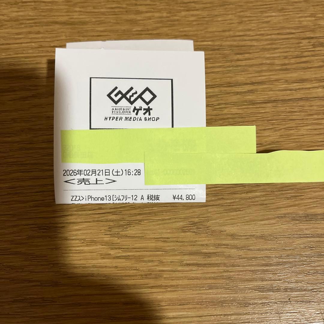Apple iPhone 13 128GB　スターライト 国内版simフリー