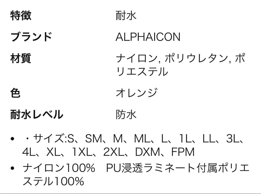 ALPHAICON アルファアイコン レインドッグガード M ネイビー