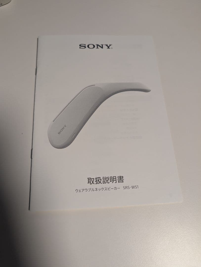 SONY ウェアラブルネックスピーカー SRS-WS1