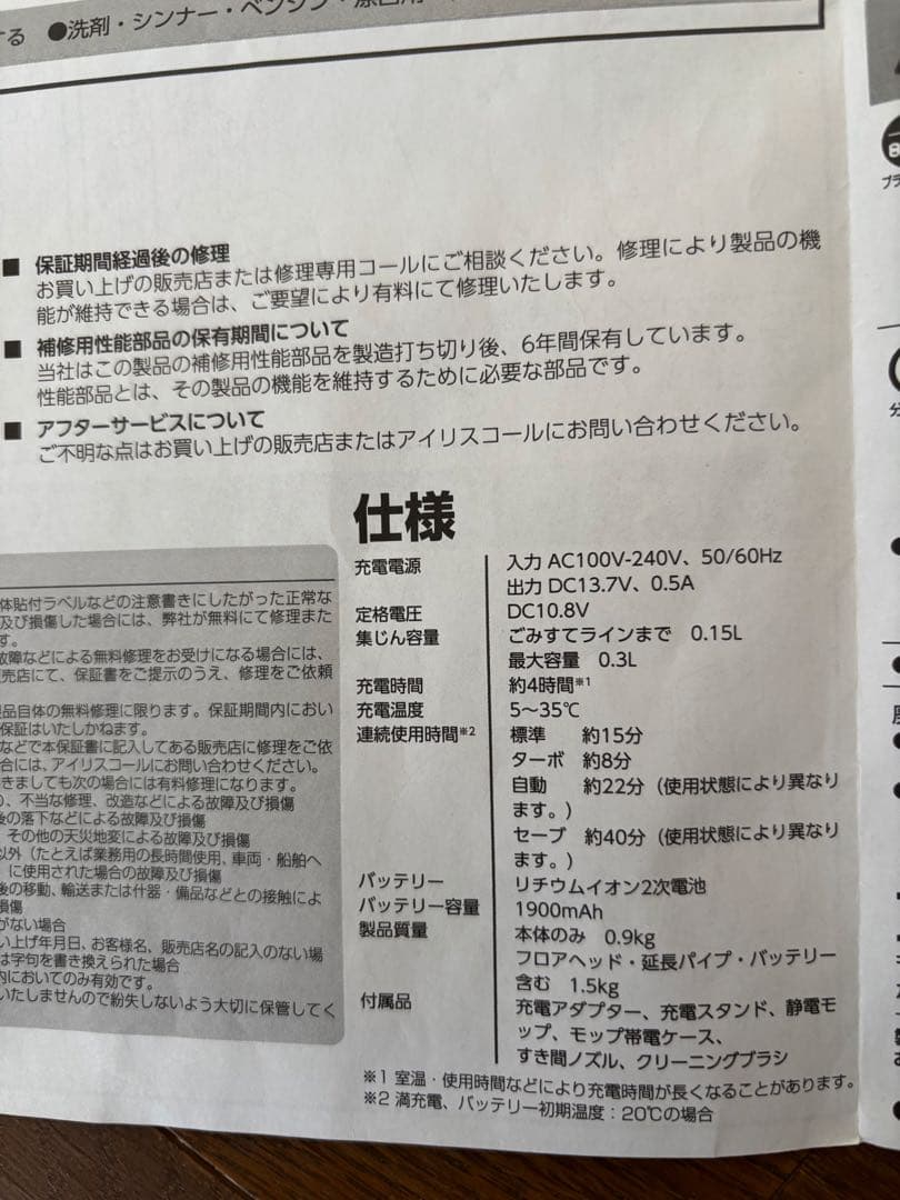 アイリスオーヤマ 充電式サイクロンスティッククリーナー SCD-122PM-W
