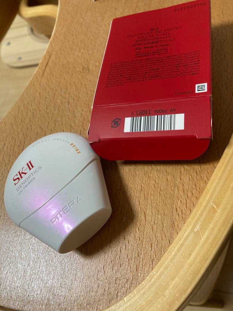 SK-II ジェノプティクス CC プライマー ベージュ