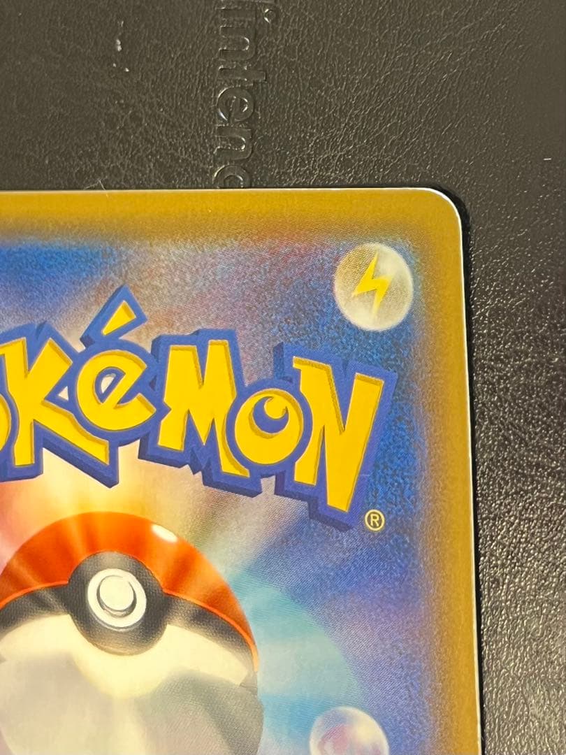 お茶会ごっこピカチュウ プロモ ポケモンカードゲーム 325/SM-P
