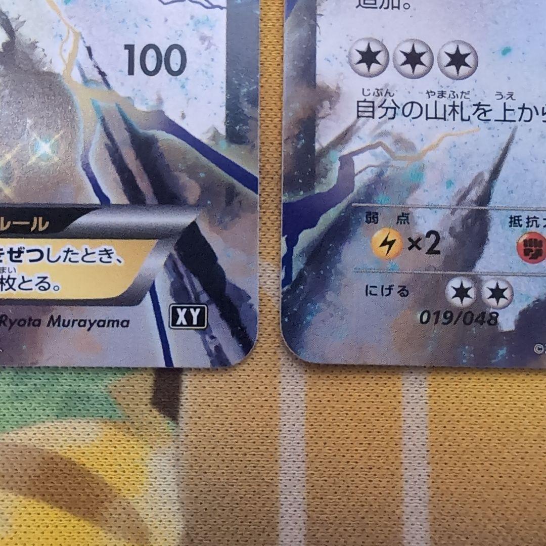 レックウザEX MレックウザEX レックウザソウルリンク XY 6枚セット
