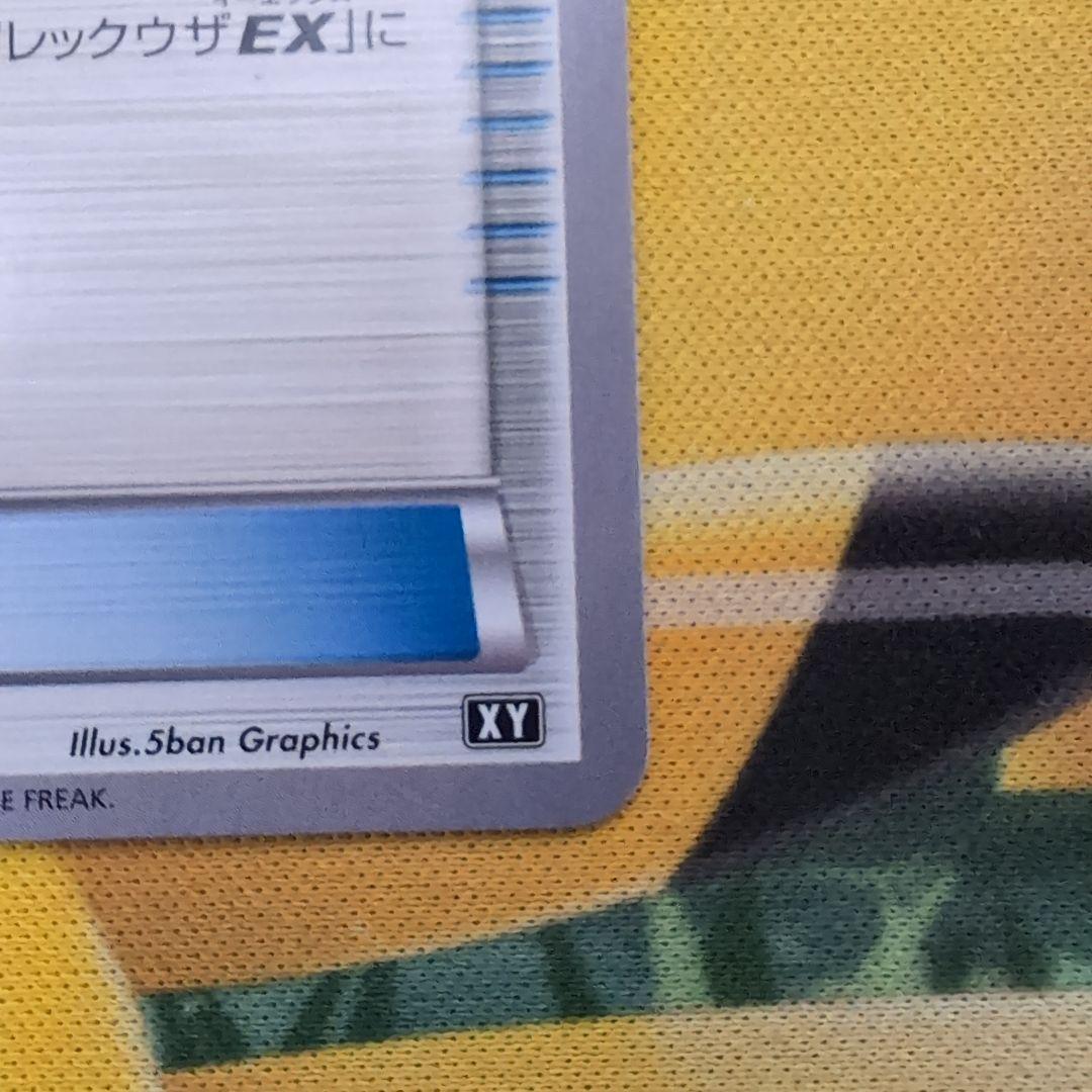 レックウザEX MレックウザEX レックウザソウルリンク XY 6枚セット