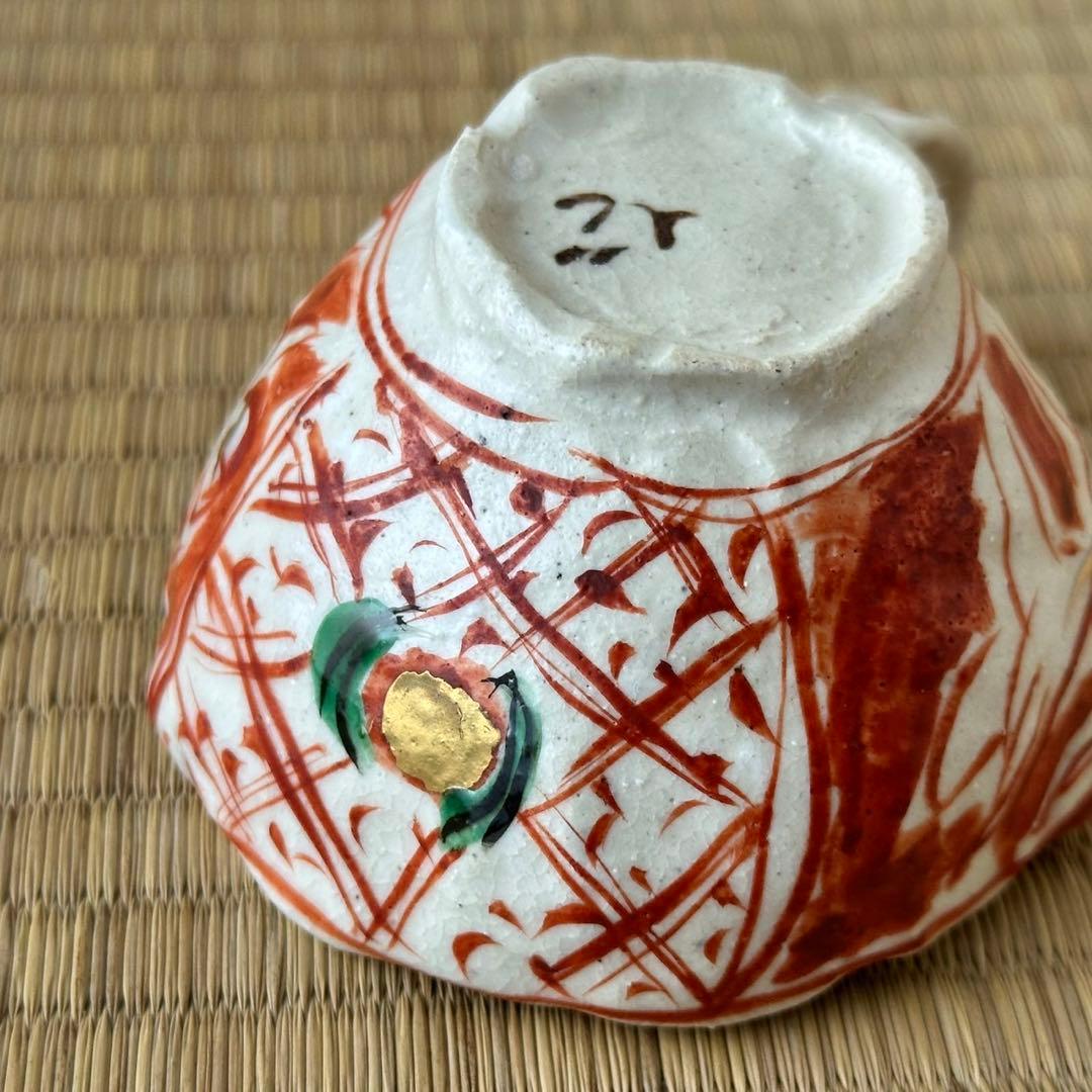 たくみ窯 黒岩卓実 作【カップ②】直径8.5cm 赤絵 金彩 変形皿 美濃焼