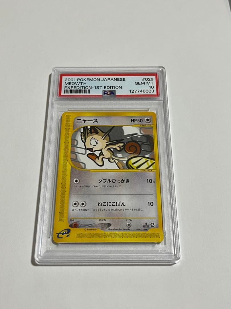 ニャース　カードe psa10 029/128
