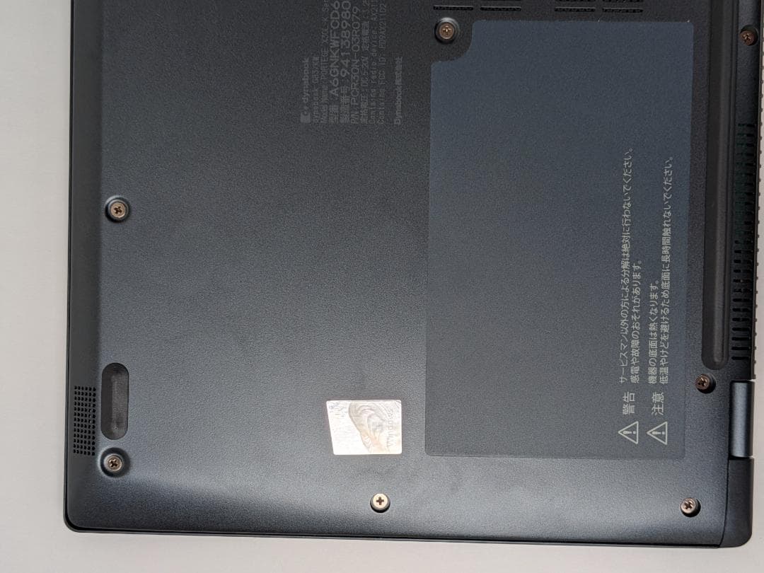 【美品/整備済】第12世代Core i5 Dynabook G83/KW 198