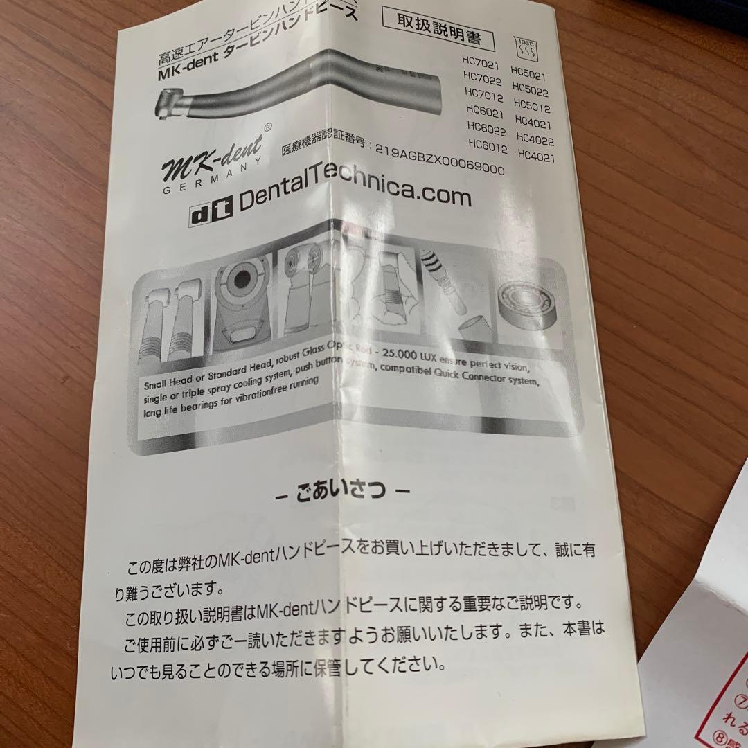 mk-dentタービン、5倍速　ドイツ製