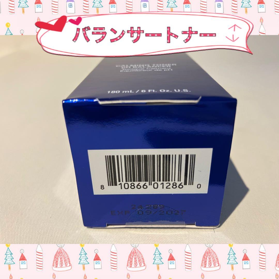 しゃんにゃおこ ゼオスキン 新品 3点セット