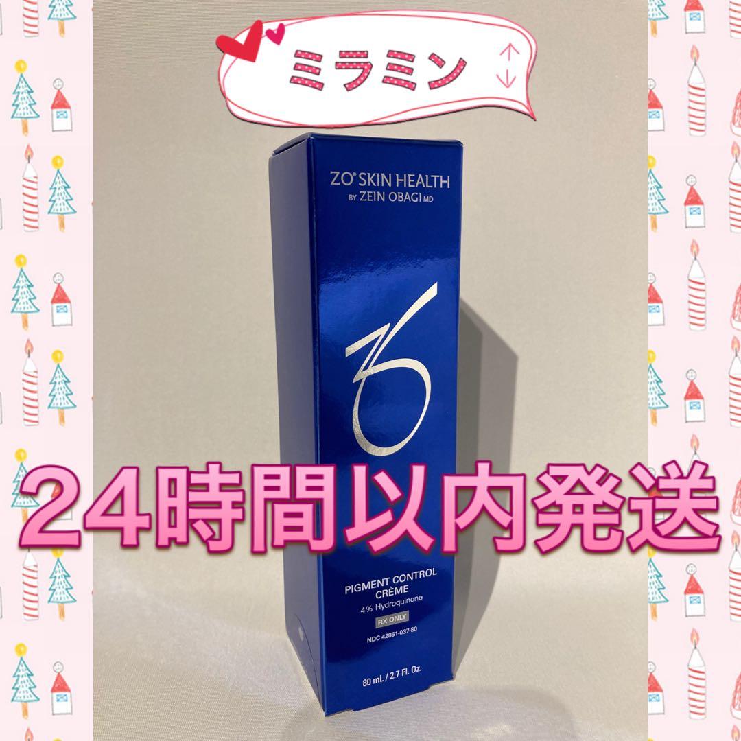 しゃんにゃおこ ゼオスキン 新品 3点セット