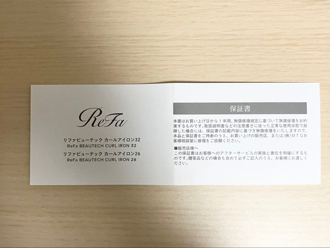 リファ　カールアイロンプロ　ホワイト　32mm ギャランティーカード付属