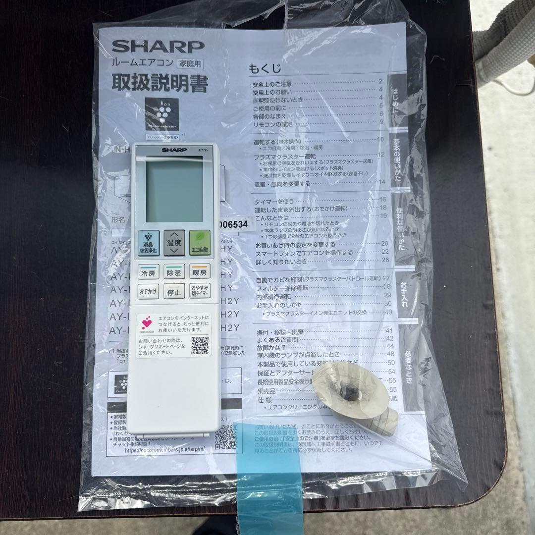 シャープ ルームエアコン AY-N28H 主に12畳用