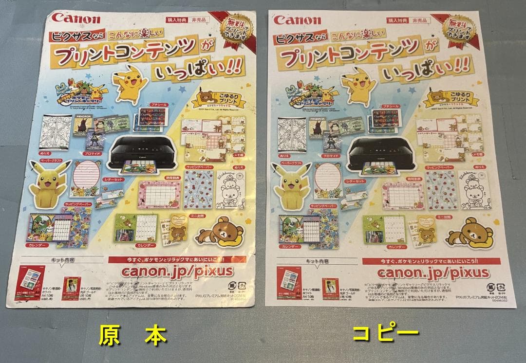 【動作OK】印刷枚数少！！　Canon　キャノン　プリンタ　MG7730　②