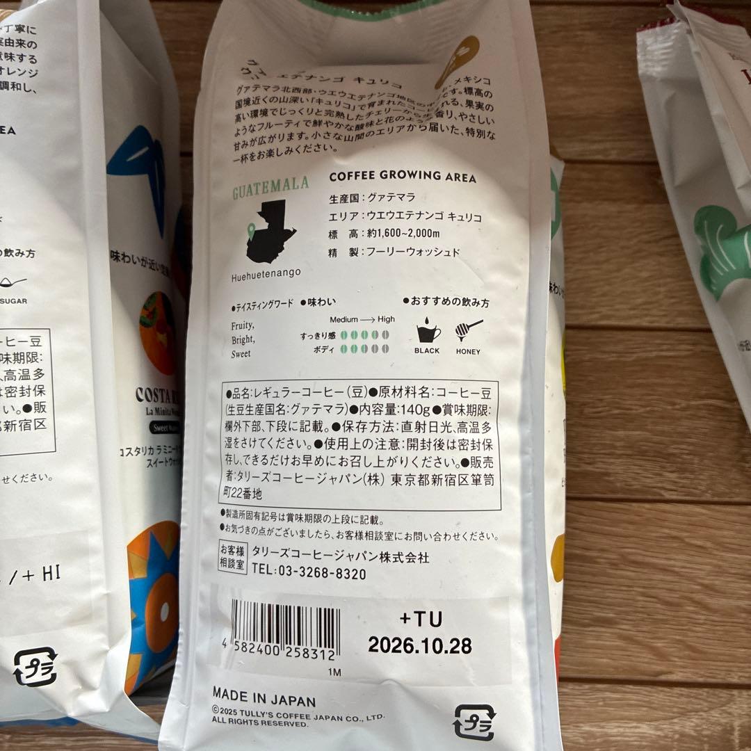 タリーズ　コーヒー豆　１４０g × 4袋　耐熱ガラスポット