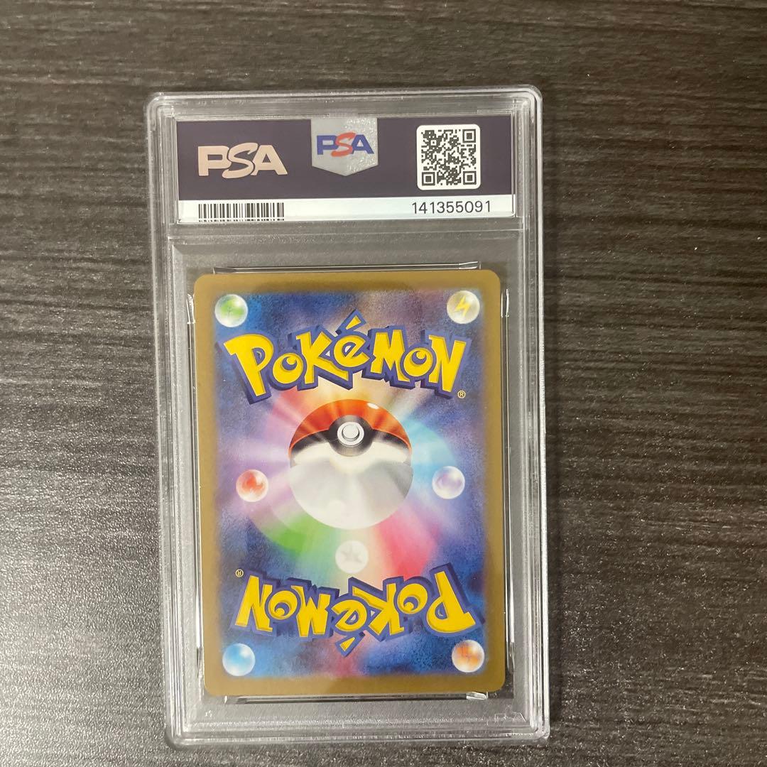 【PSA10】ゲンガーex RR ワイルドフォース