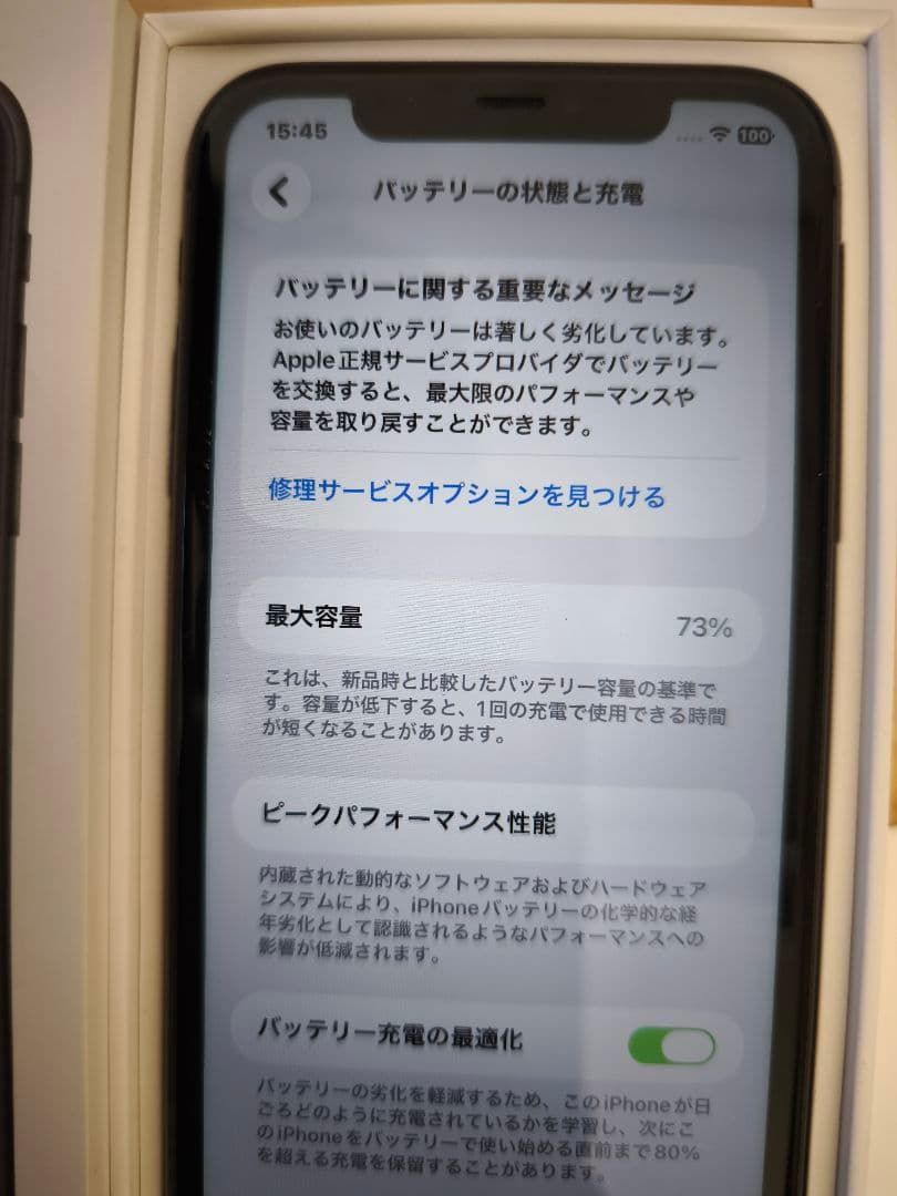 伊藤さん専用！iPhone11 256GB ブラック SIMロック解除済み