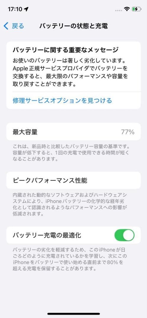 最終値下げ　iphone 11pro シルバー　256GB