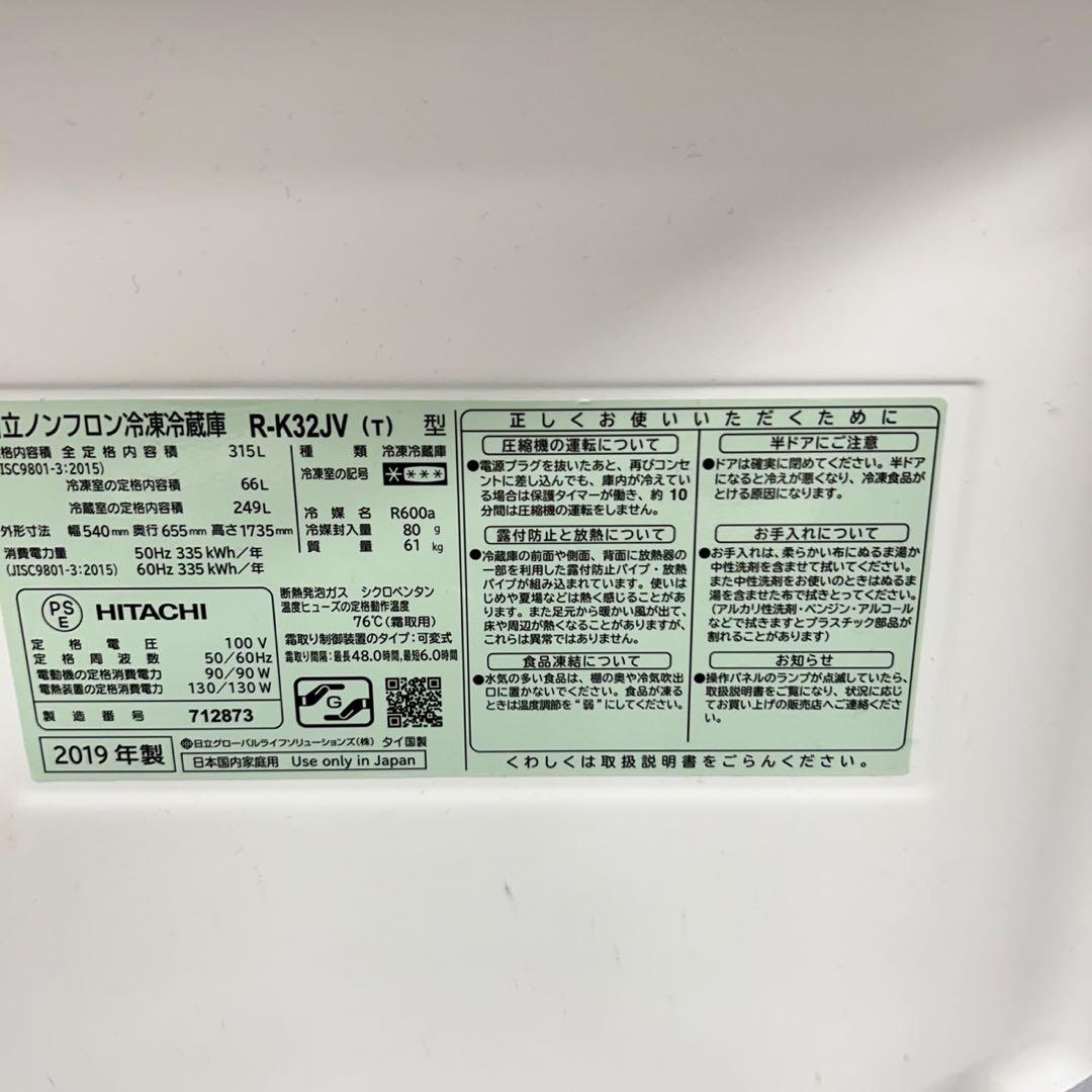159 冷蔵庫　大型　右開き　300L〜400L 自動製氷機付　右開き　格安