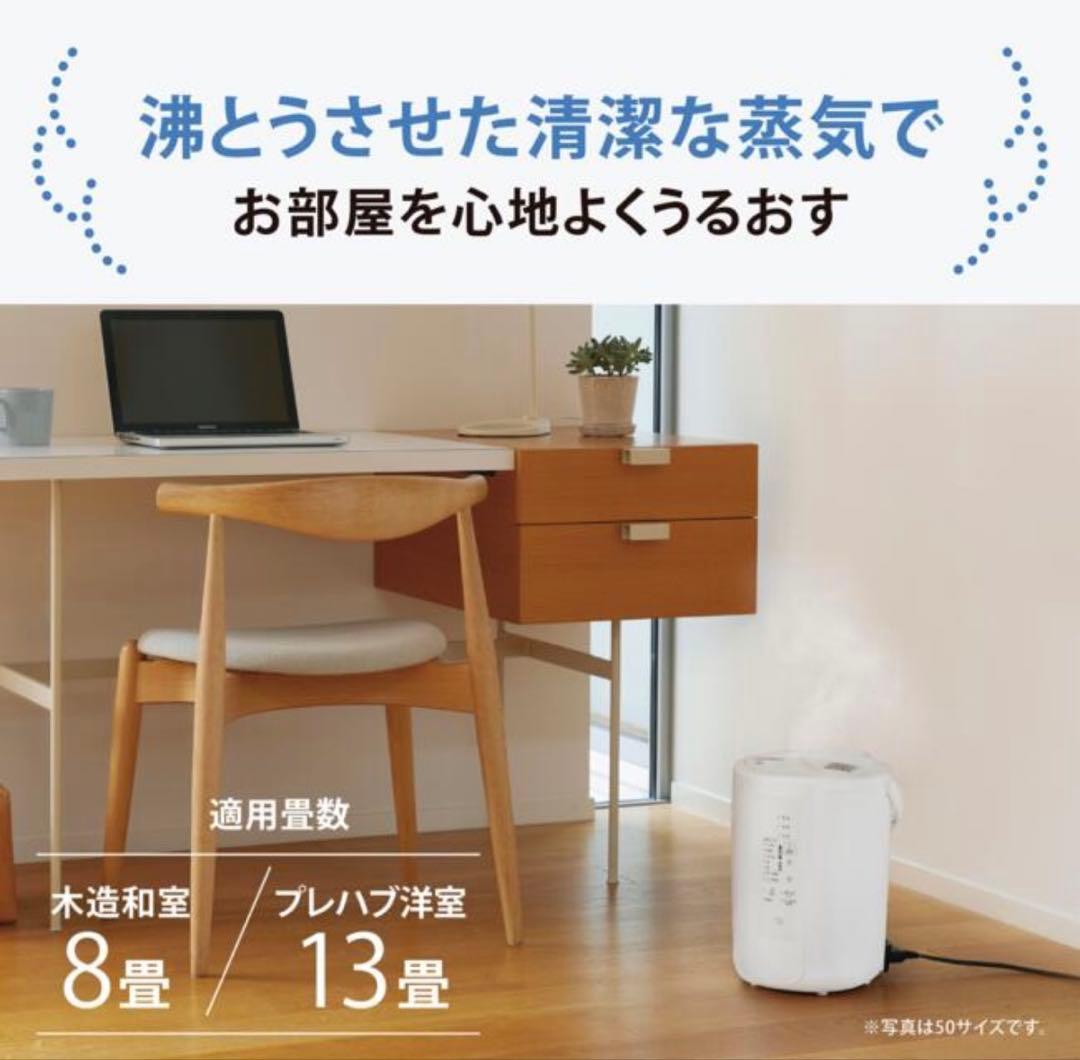 【2025最新モデル】【未使用】 象印加湿器 EE-RU50 WA ホワイト白