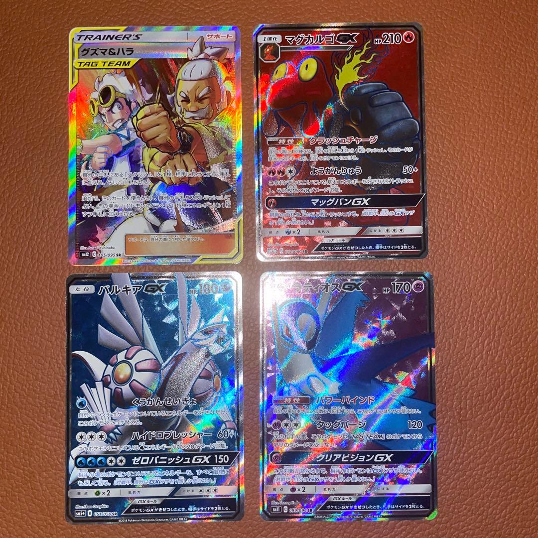 【まとめ出品】ミュウツーEX TAG TEAM フシギバナGX UR SR HR