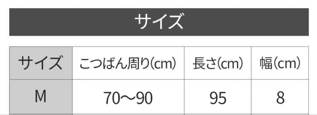 [BSファイン] こつばんど BS1002 Mサイズ