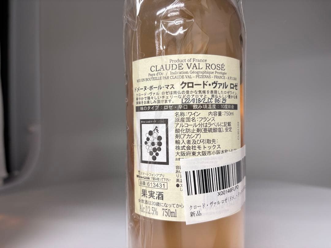 ワイン　ロゼ　4本　赤6本　セット