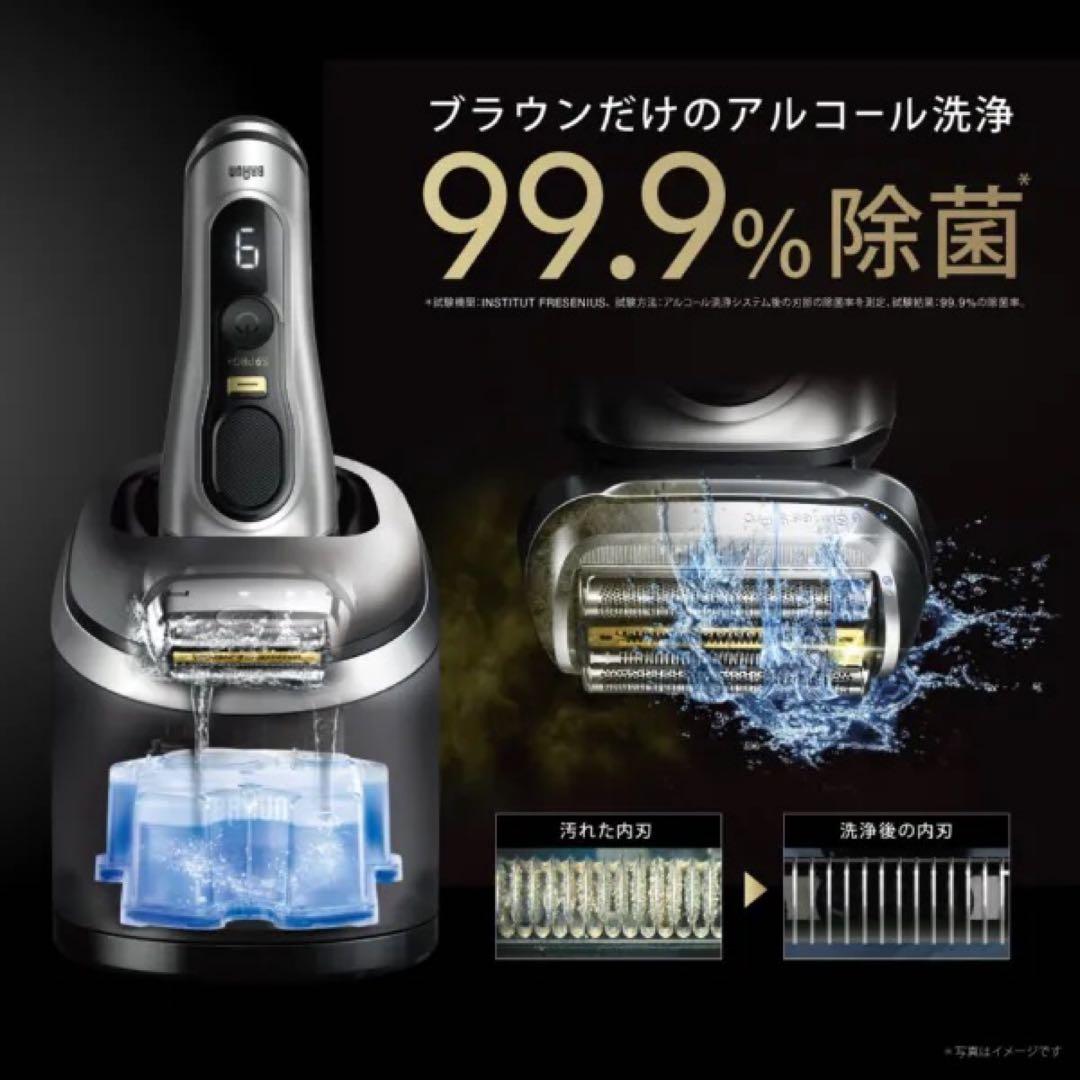 ブラウン 電動シェーバーシリーズ9Pro+ 9586cc-V シルバー