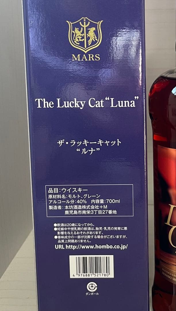 MARS The Lucky Cat Luna ラッキーキャット　ルナ