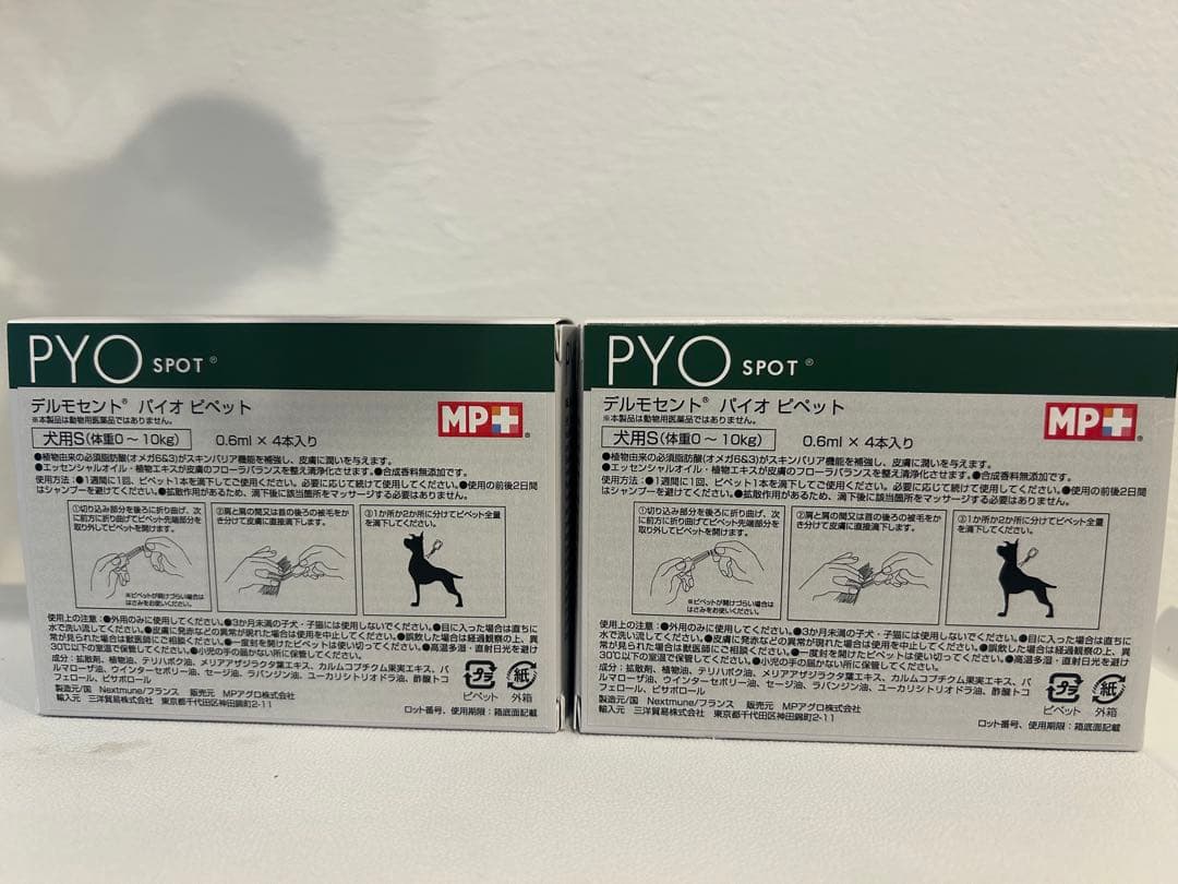 デルモセント バイオピペット 犬用 ２箱セット