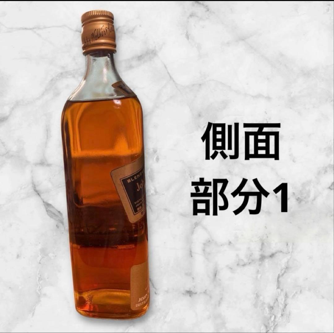【特級】ジョニーウォーカー黒 金キャップ 旧ボトル未開栓