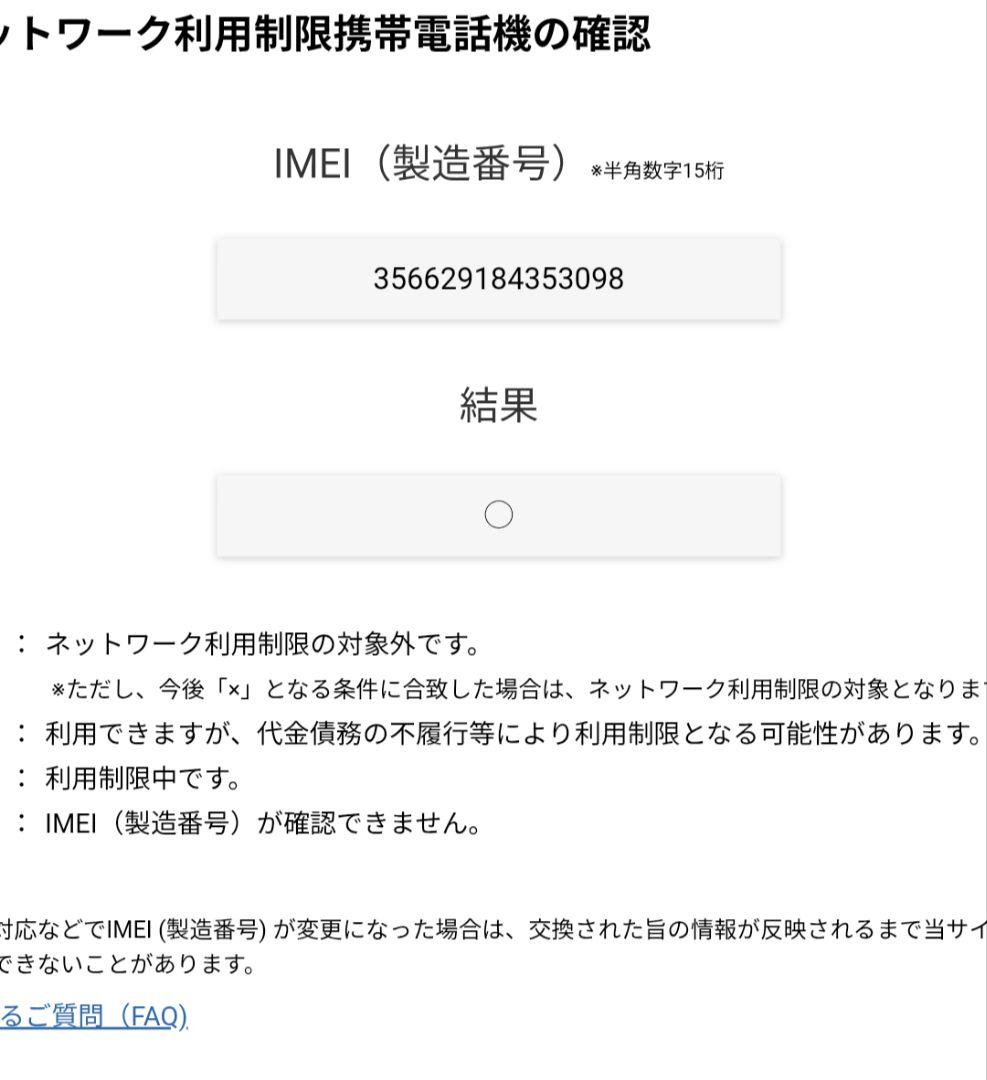 ジャンク！！iPhone14 128GB 背面割れ、カメラ割れ