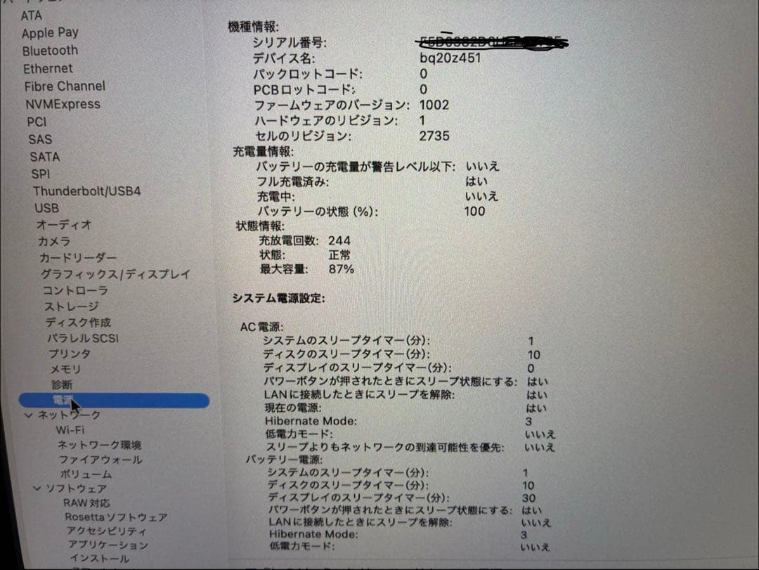 MacBook Air M1 8GB 256GB スペースグレイ