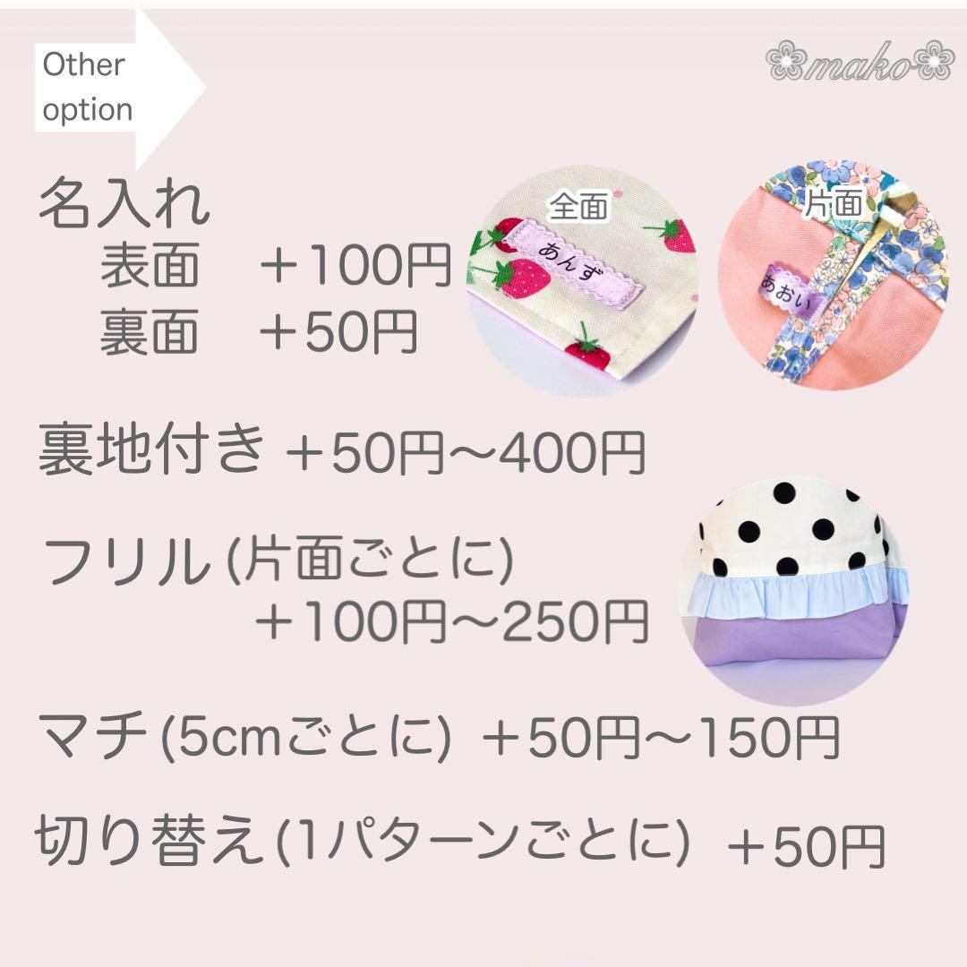 どうぶつ柄◆オーダー◆ランチョンマット　給食袋　巾着袋　体操着　着替え袋