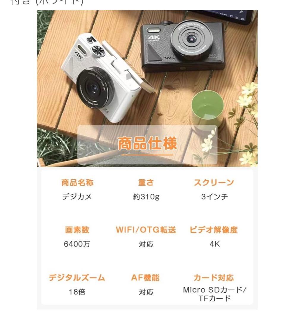 【20日までの限定お値引】デジカメ SDカード・充電器ケーブル付き