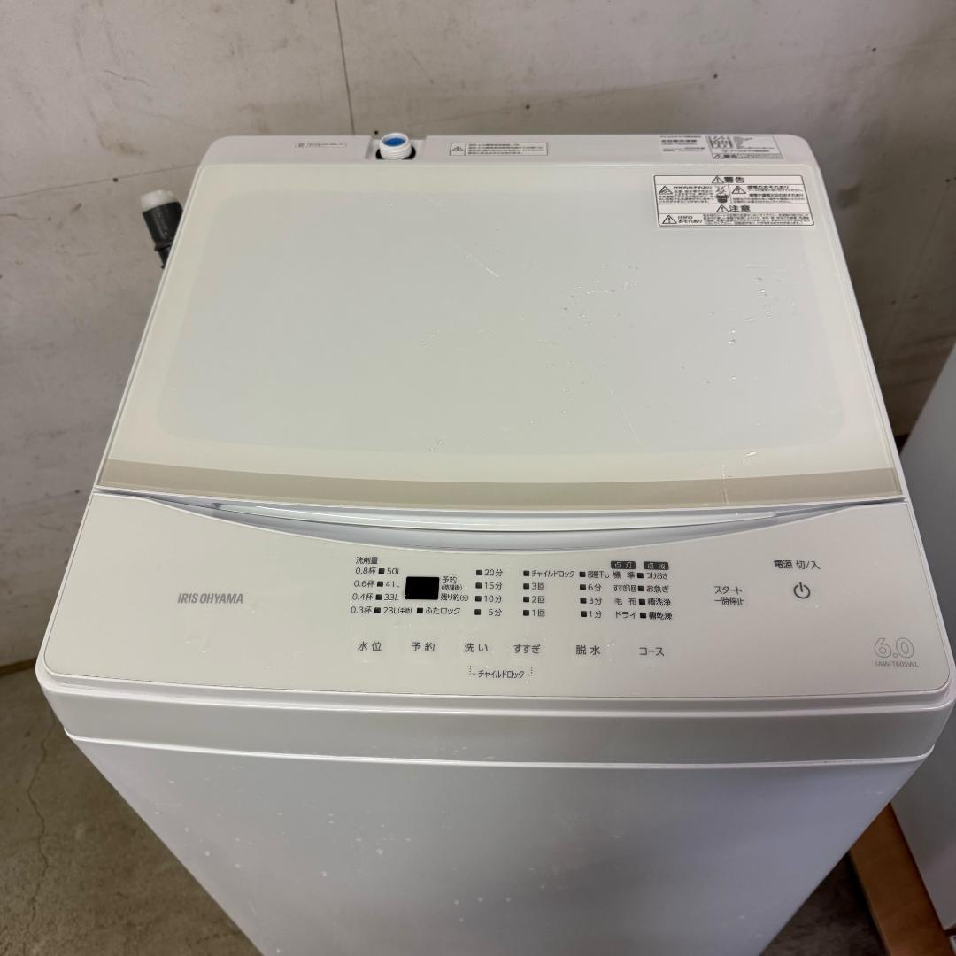 分解洗浄済み！アイリスオーヤマ 冷蔵庫 洗濯機 セット販売 2023年製