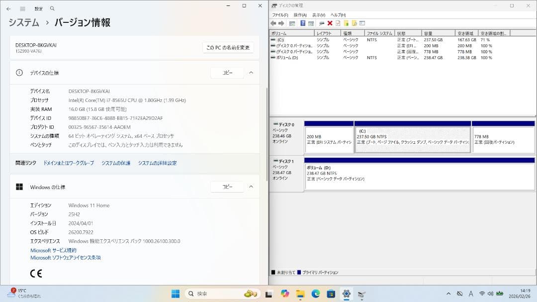 LG gram 15インチ/ i7 / 16Gb / 512Gb / オフィス