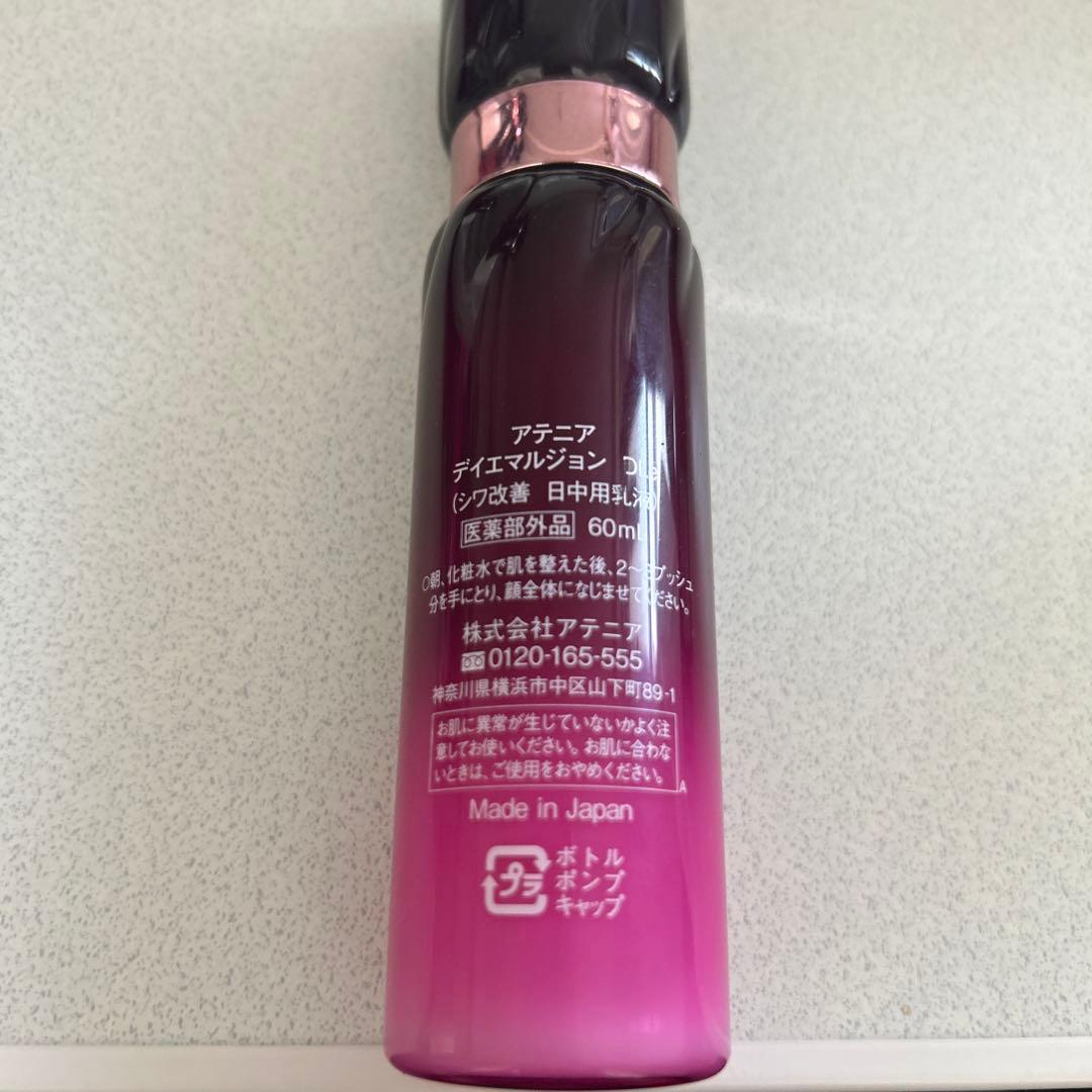 Attenir Dress Lift セット
