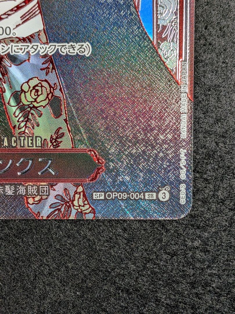 ONE PIECE シャンクス SRカード