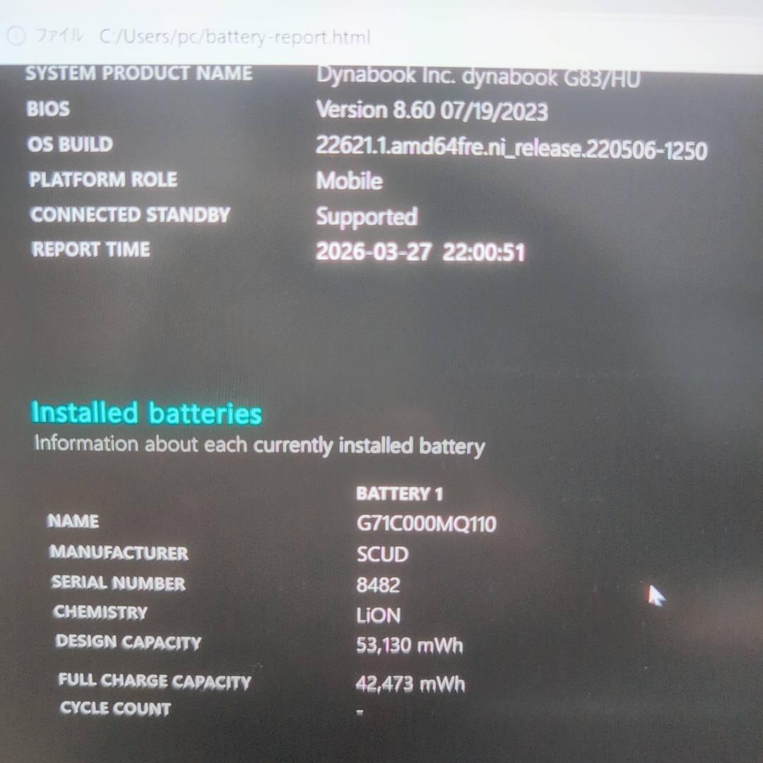 Dynabook G83HU i5メモリ16GB 第11世代 256GB