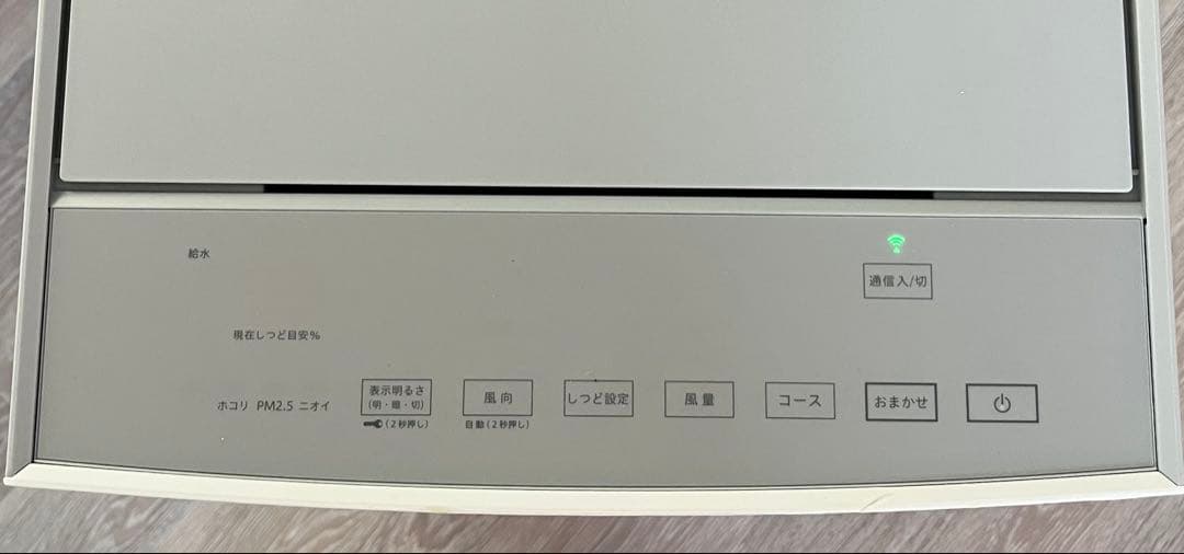 ダイキン 加湿空気清浄機 MCK905A-W 2025年製 加湿未使用 動作良好