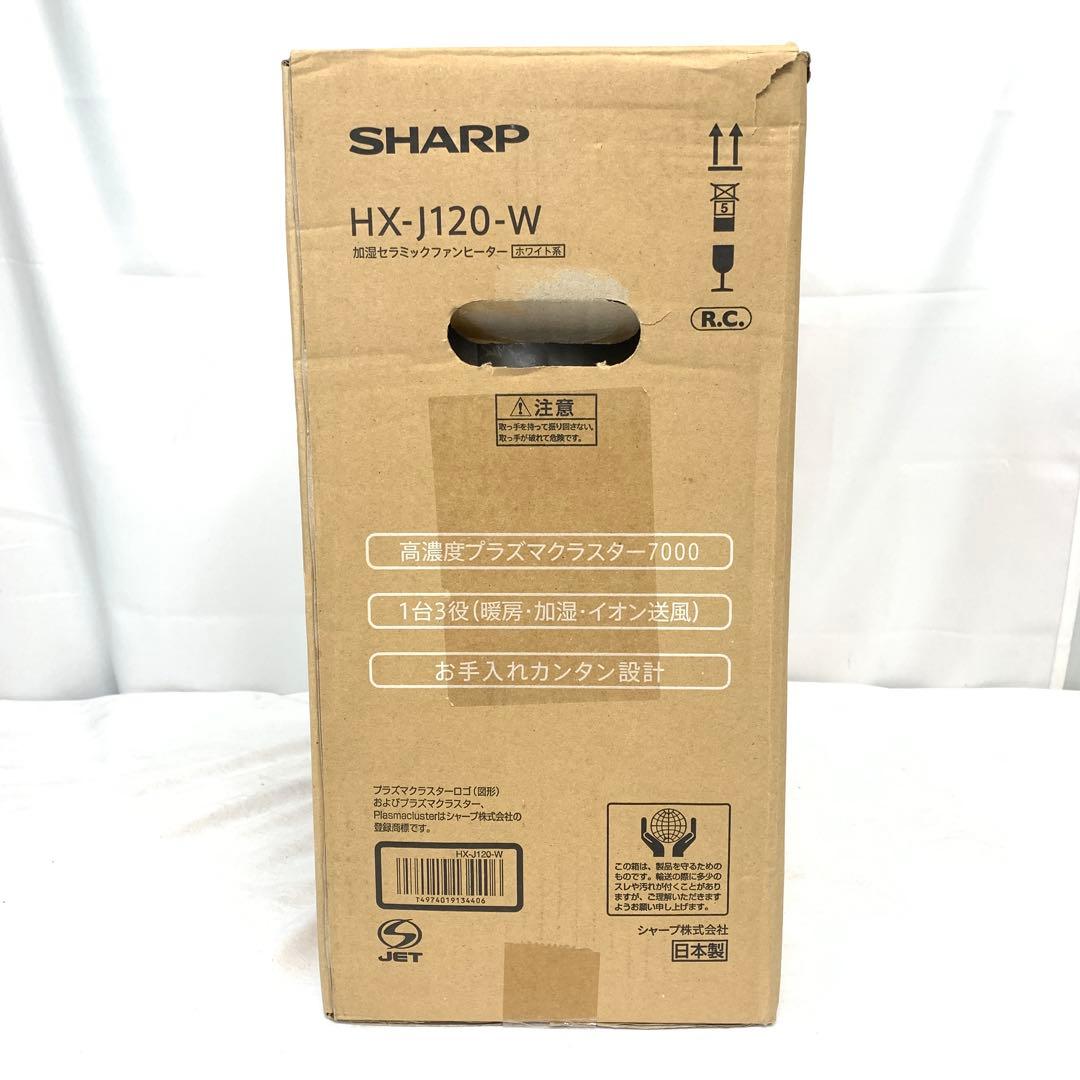 【ほぼ未使用】シャープ　加湿セラミックファンヒーター　M80327-7