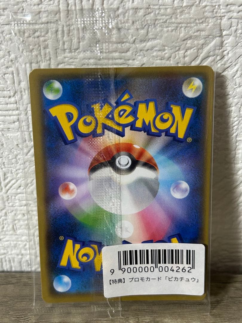 ポケモンカード　長場ピカチュウ未開封　ポケセン産バーコード