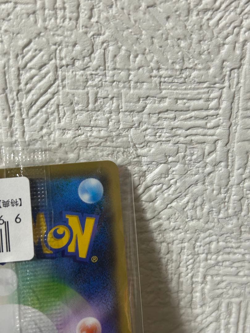 ポケモンカード　長場ピカチュウ未開封　ポケセン産バーコード