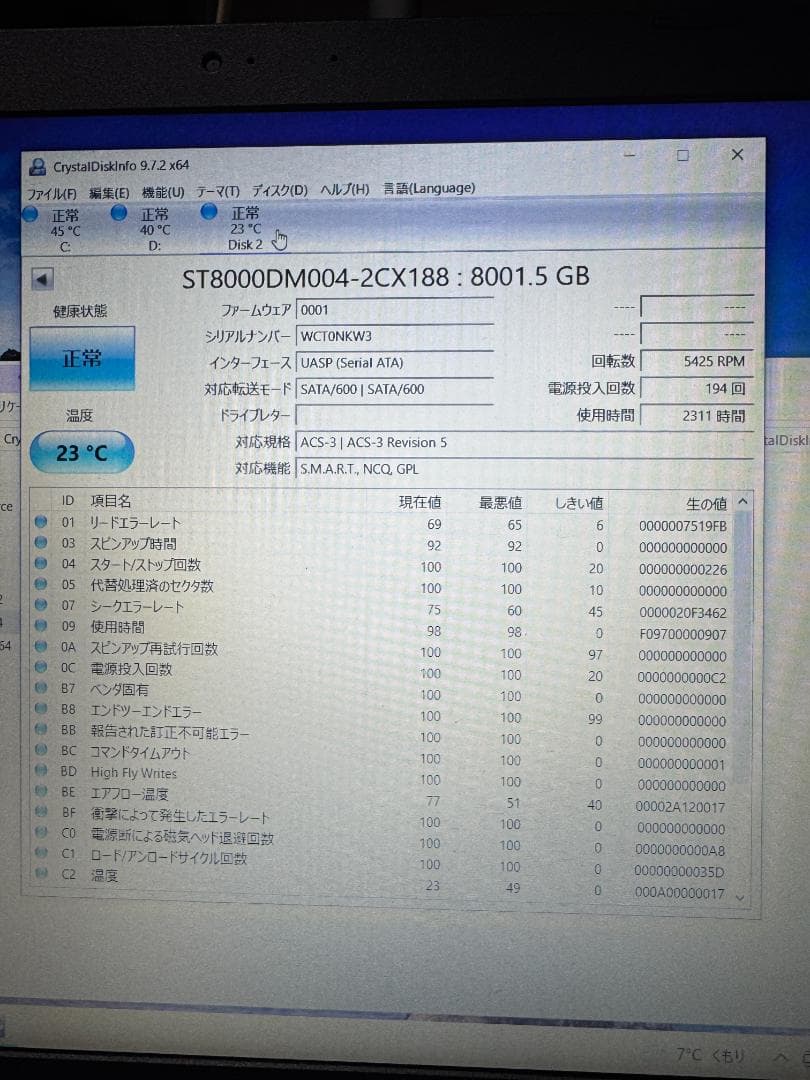 Seagate製 Barracuda ST8000DM004 8TB②