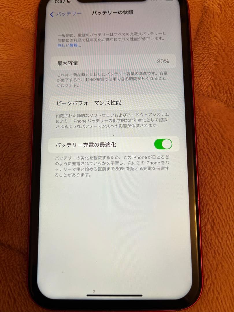 iPhone11本体128GB＋充電プラグ
