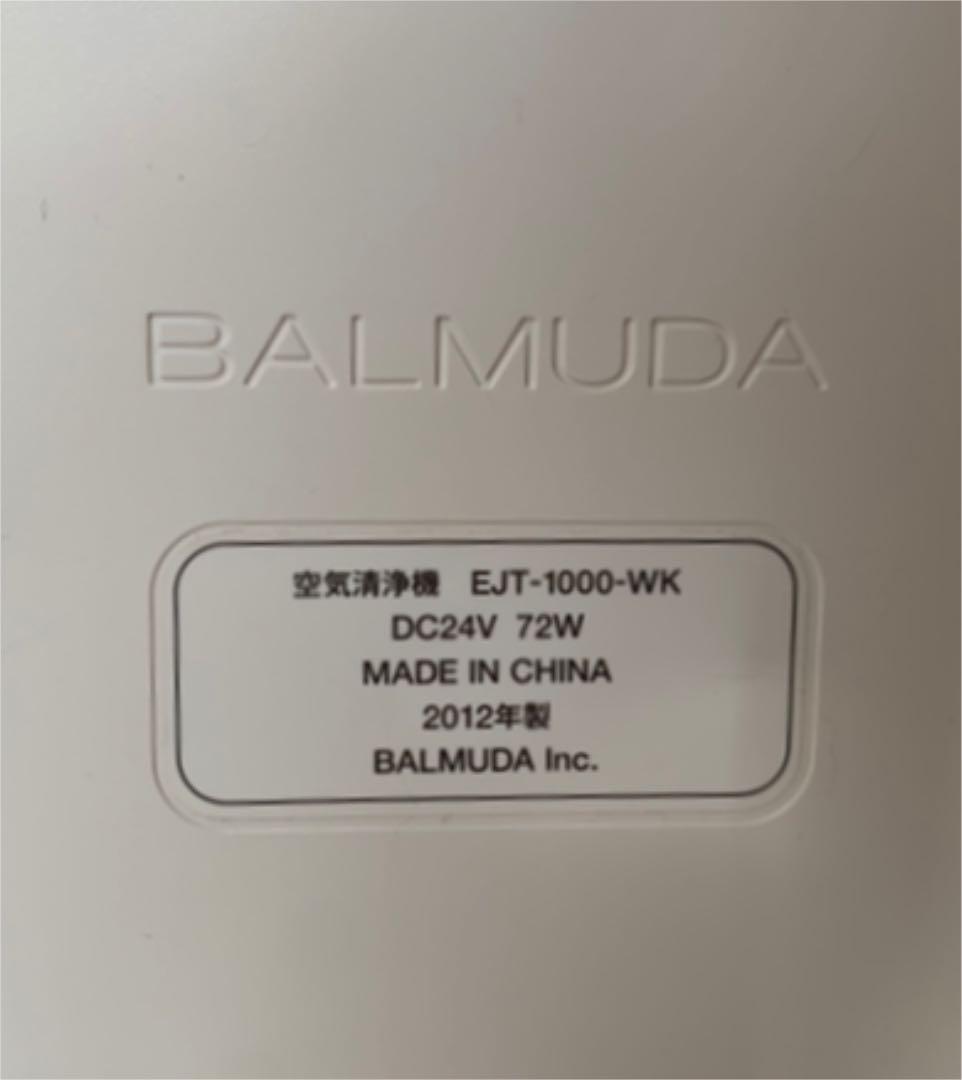 【格安美品・花粉症対策】バルミューダ　空気清浄機　EJT-1000-WK