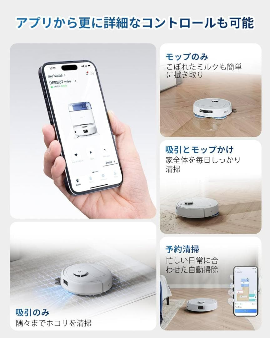 COVACS DEEBOT mini ロボット掃除機 本体