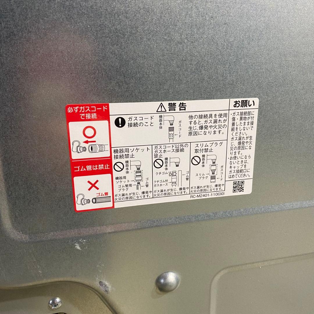 L227 リンナイ ガス衣類乾燥機 2022年 RDT-52SA ジャンク