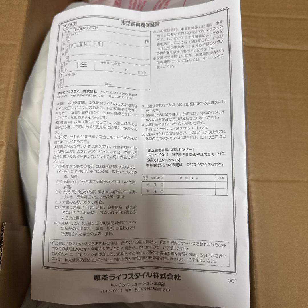 2025年モデル TOSHIBA 扇風機 リモコン付き TF-30AL27H